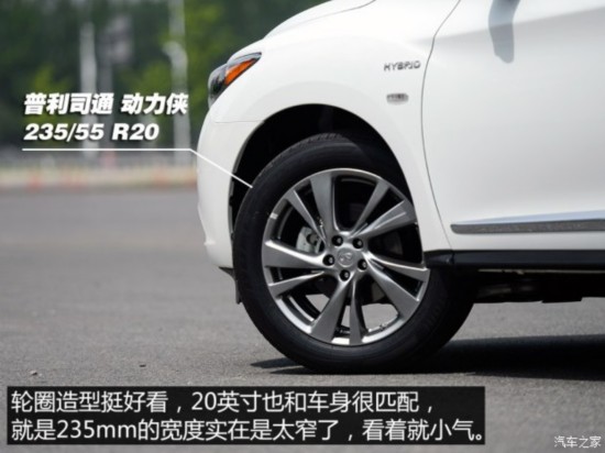 英菲尼迪(进口) 英菲尼迪QX60 2014款 2.5T Hybrid 四驱全能版