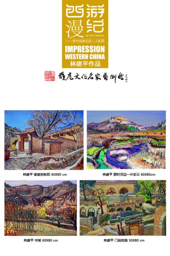 林建平.jpg