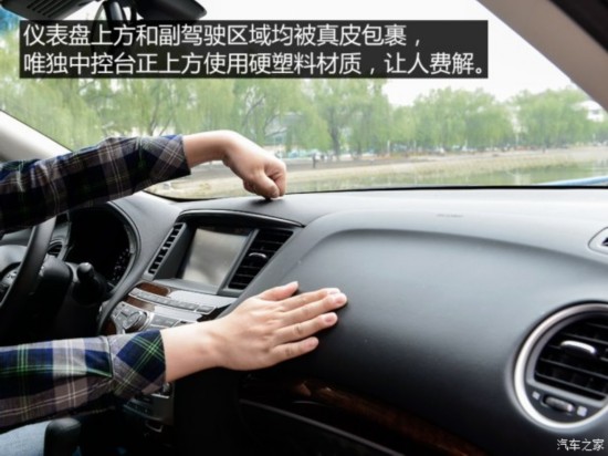 英菲尼迪(进口) 英菲尼迪QX60 2014款 2.5T Hybrid 四驱全能版