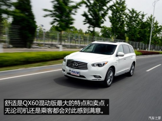 英菲尼迪(进口) 英菲尼迪QX60 2014款 2.5T Hybrid 四驱全能版