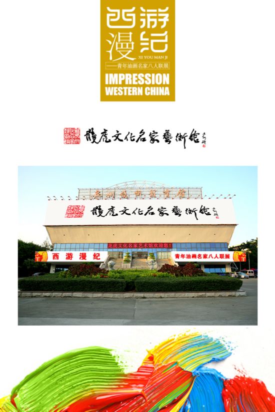 龍虎文化藝術館.jpg