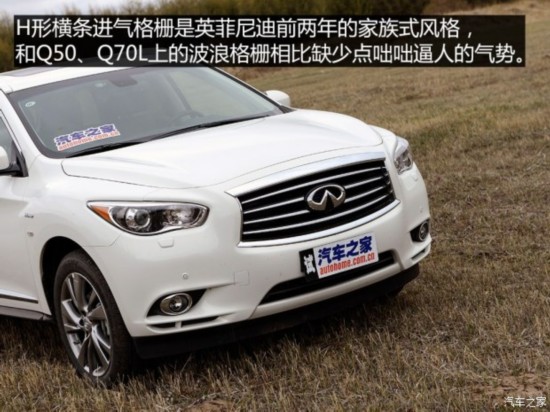 英菲尼迪(进口) 英菲尼迪QX60 2014款 2.5T Hybrid 四驱全能版