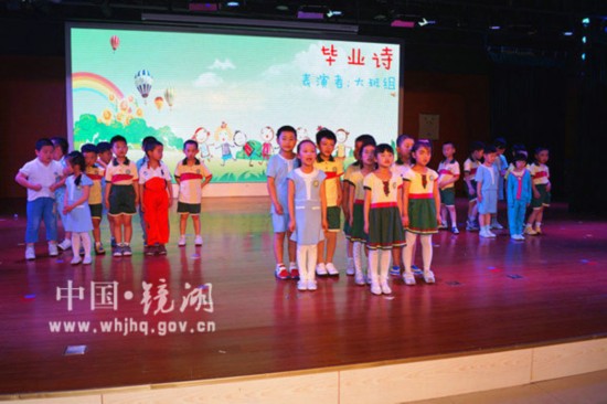 镜湖举办欢乐童年感恩成长六一儿童节文艺演