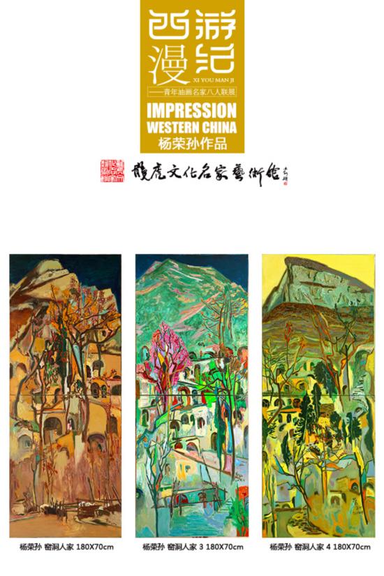 楊榮孫.jpg