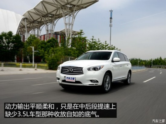 英菲尼迪(进口) 英菲尼迪QX60 2014款 2.5T Hybrid 四驱全能版