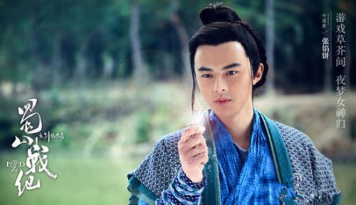 人民网娱乐频道 电视 原标题:叶祖新《蜀山战纪》拉仇恨 粉丝扬言手撕