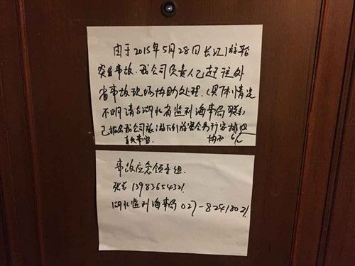 长江沉船事件_中国长江沉船事件_长江沉船事件2019
