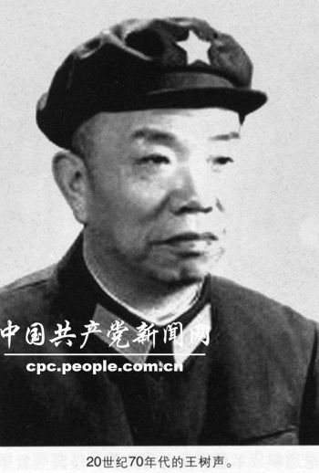 王树声大将:抗战期间穿越沙漠一路乞讨回延安