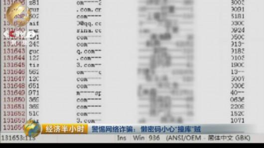 支付宝32万不翼而飞 你的信息被撞库了吗?