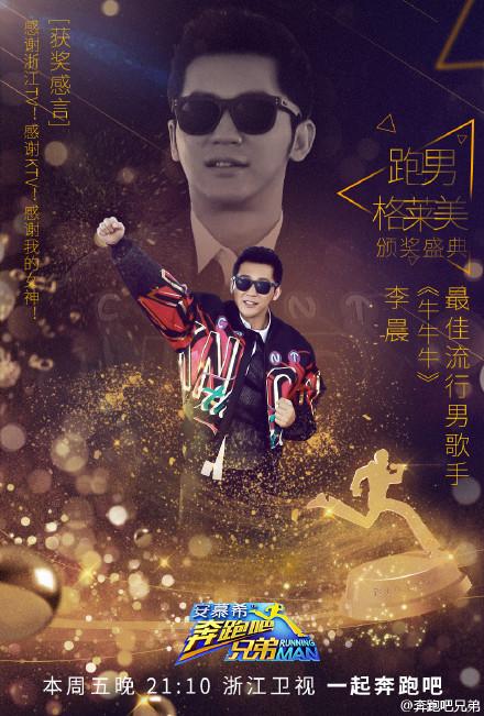 跑男来了第二季免费观看完整版 7761620220527462647.jpg