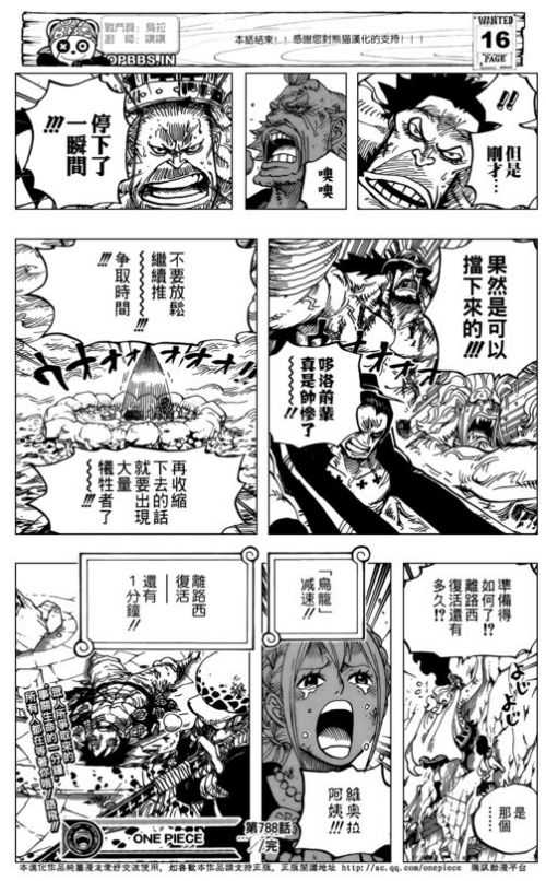 《海贼王》情报789话漫画v情报:维奥拉vs明哥局视频曲图片