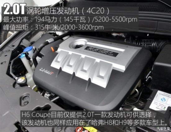 H6 Coupe 2015 2.0T Զ