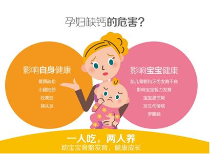 预防婴幼儿缺钙孕妇要注意补钙--湖南频道--人民网