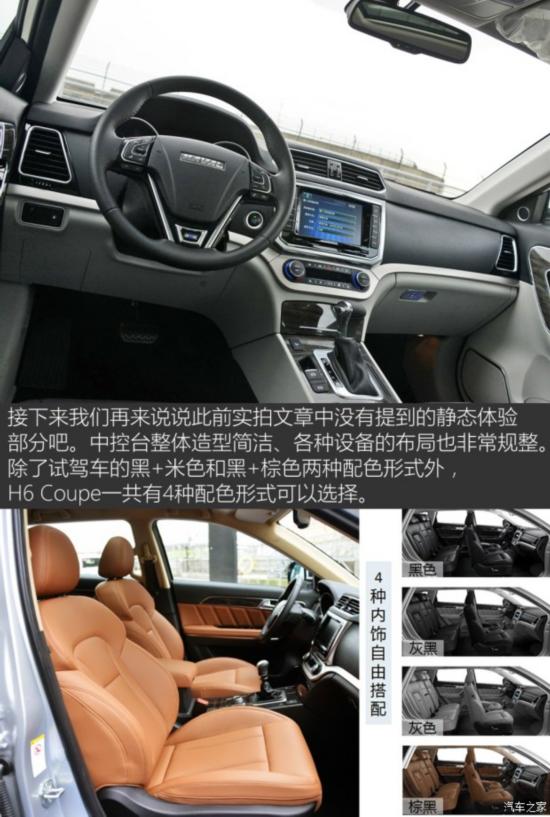  H6 Coupe 2015 2.0T Զ