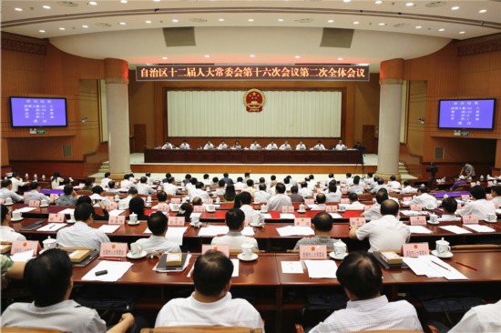 广西自治区十二届人大常委会第十六次会议闭会