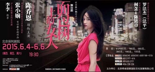 面包树上的女人 首演 陈乔恩戴墨默契升级