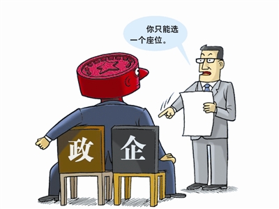 官員違規(guī)兼職取酬 “權”“利”怎可如此雙收