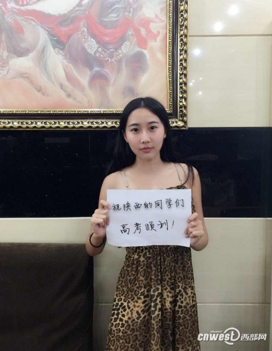 美女学姐为陕西考生加油 举牌拍照送"最美祝福"