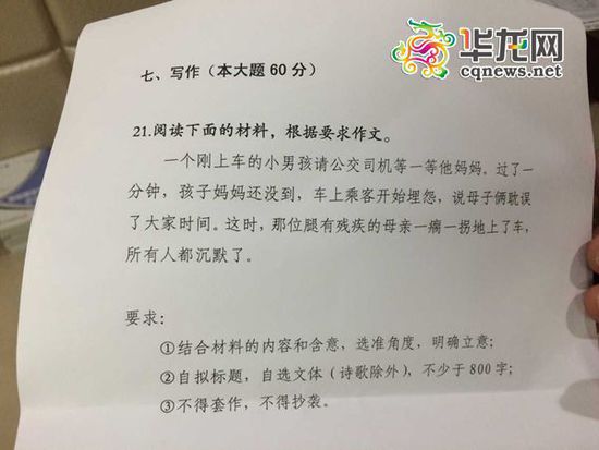 漫画来自庆v漫画作文题称重微博系真实网友故事快看ip图片