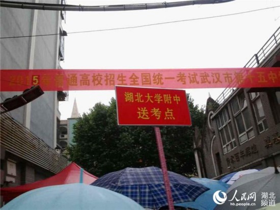 湖北武汉：全民联动为高考服务【5】