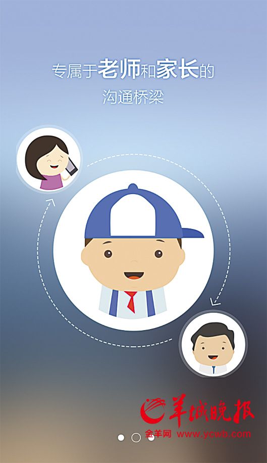 教育部指定下载APP只为统一管理学籍?家长心