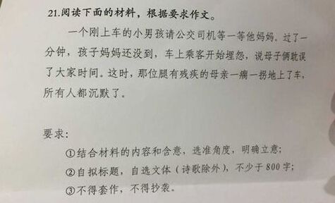 重庆高考作文题目源自微博?反正我是信了