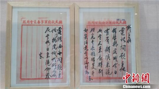 资料图：图为蒋介石密令展出　李佳赟　摄