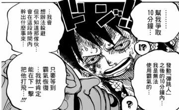 海贼王漫画789路飞复活1分钟德岛结束 10大神秘海贼人物 高清图片