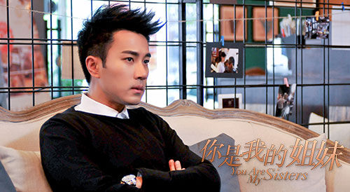 《你是我的姐妹》刘恺威带 姐妹帮 上星闯情关