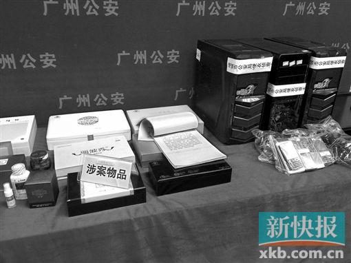 诈骗团伙会写剧本会做药 300人每月赚500万