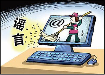维护网络诚信,我们责无旁贷(图)