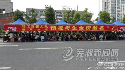 芜湖高考英语听力重考工作10日下午顺利完成