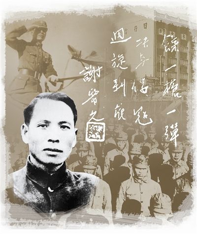 "八百壮士":"舍生取义,儿所愿也!