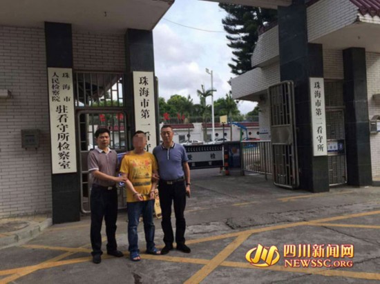 四川猎狐行动逃犯澳门赌场内被捕 押解回川