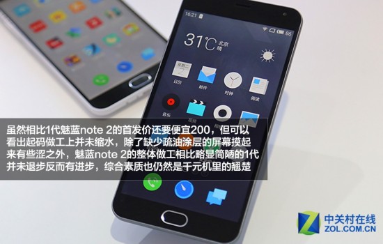 便宜200=做工缩水?魅蓝note 2拆机评测(组图)