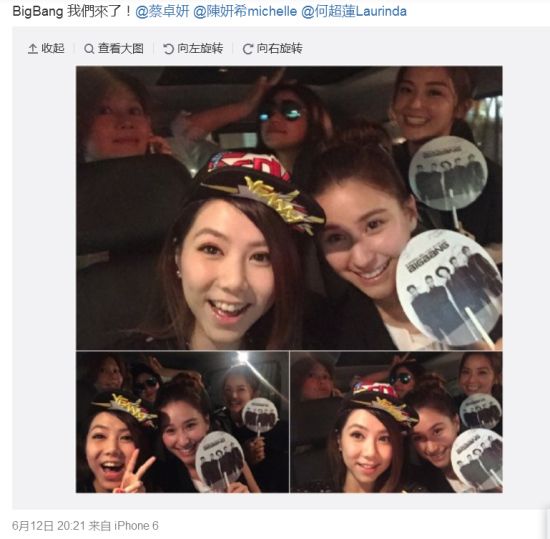 紫棋陈妍希阿Sa相约BigBang演唱会 好<em>姐妹</em>玩