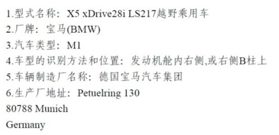 或近期上市 宝马X5/X6将推出2.0T车型