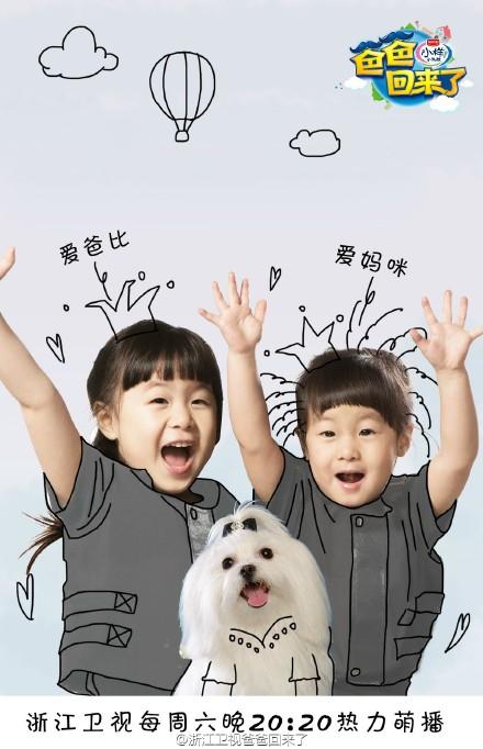 爸爸回来了第二季嗯哼索抱奥莉 Jagger对刘芸