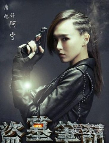 《盗墓笔记》唐嫣舒淇baby姚晨发型PK