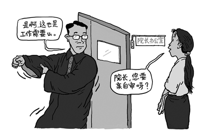 漫畫/陳彬