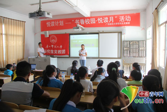 广西师大支教团开展悦读月让<em>学生爱上阅读</em>--人