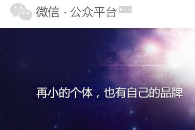 媒体曝微信公众号造谣致企业一季损失20亿元