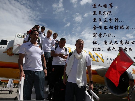 不忘初心国足再出发 勿忘5.19与黑色三分钟