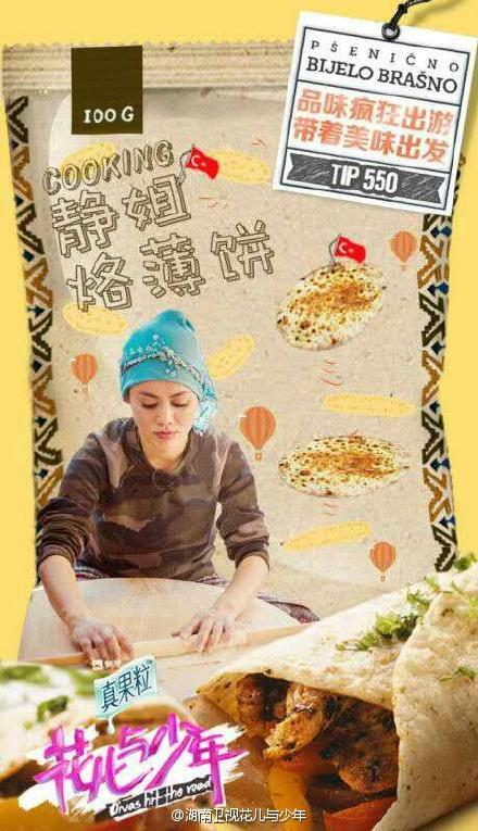 花少迪拜行许晴当导游 井柏然删郑爽微博