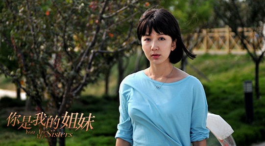 刘恺威娄艺潇《你是我的<em>姐妹</em>》5、6集剧情介