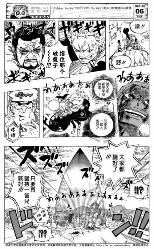 0漫画情报:路飞一击KO明哥落幕 德雷斯罗萨篇