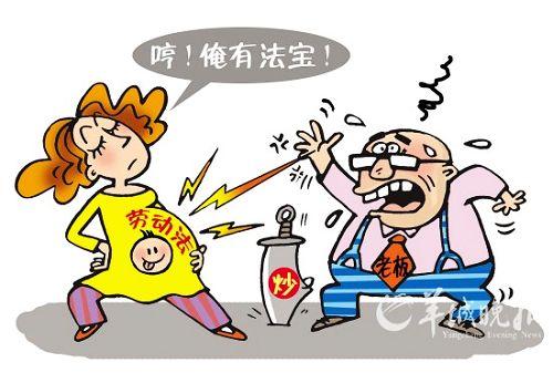 孕妇被开除半年请12次病假:产前假改病假留隐