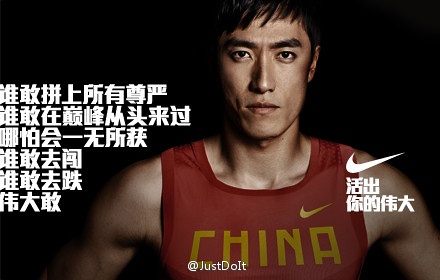 2010年,除了耐克公司外,27岁的刘翔几乎没有任何商业代言,飞人