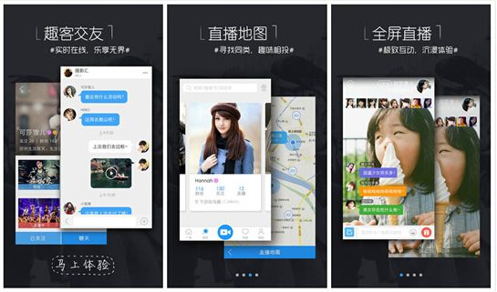 趣看直播:不做秀场直播,瞄准实时场景移动社交