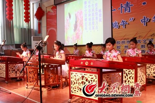 端午情·中国梦 胶州举办中华经典诗文诵读展